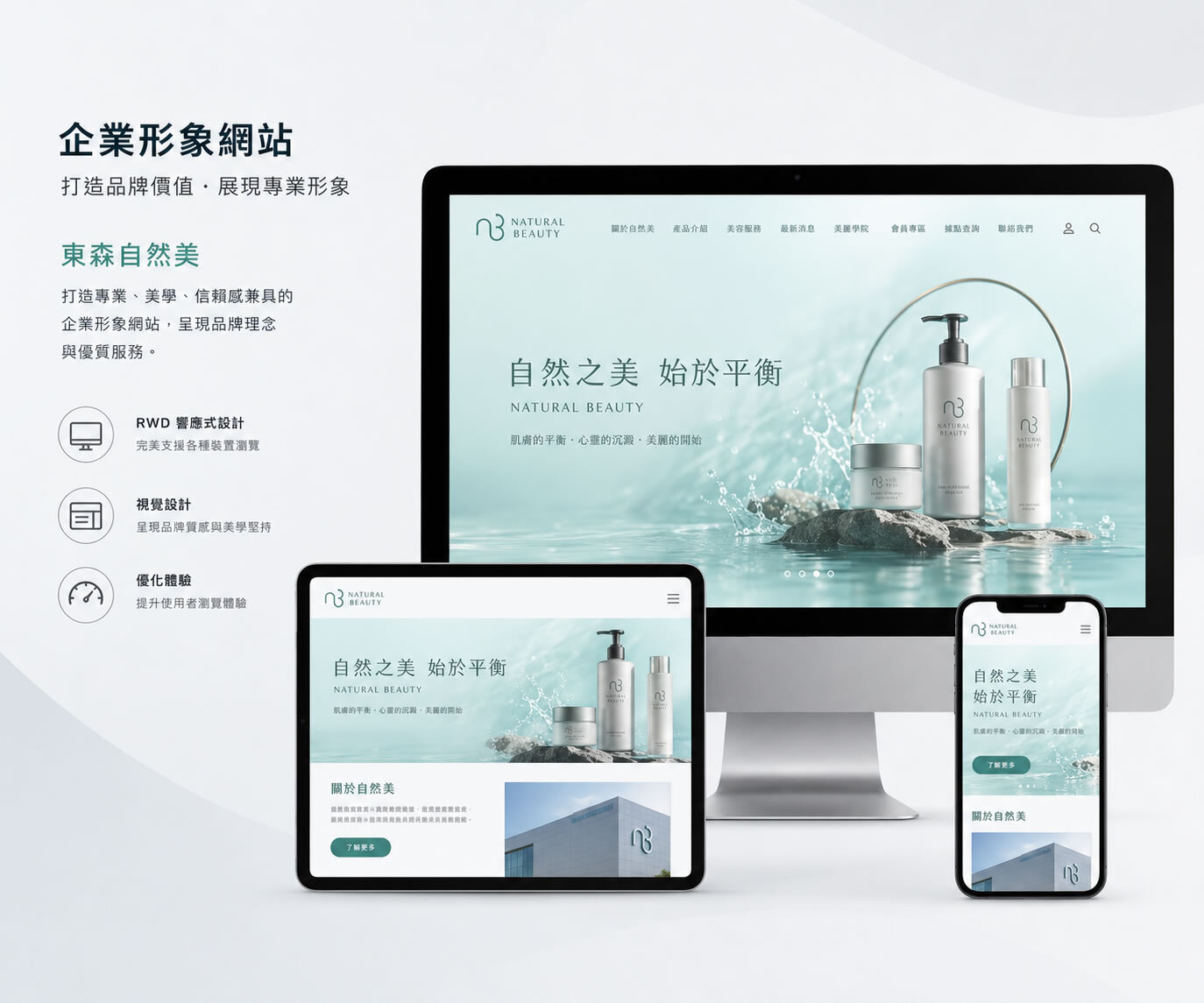 企業形象網站案例圖片